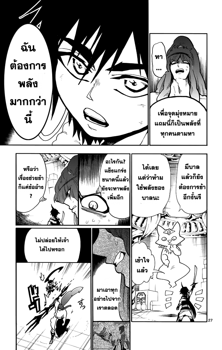 อ่าน Magi: Sinbad no Bouken