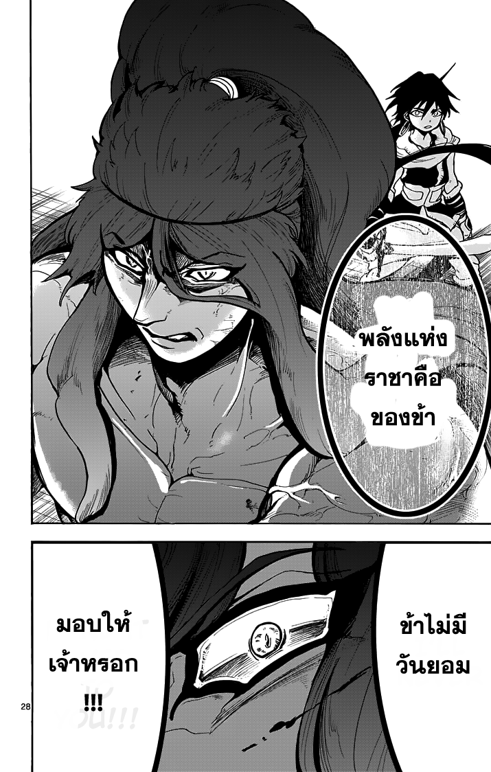 อ่าน Magi: Sinbad no Bouken