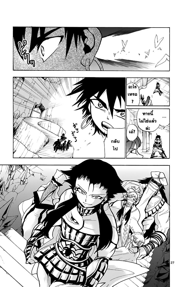 อ่าน Magi: Sinbad no Bouken