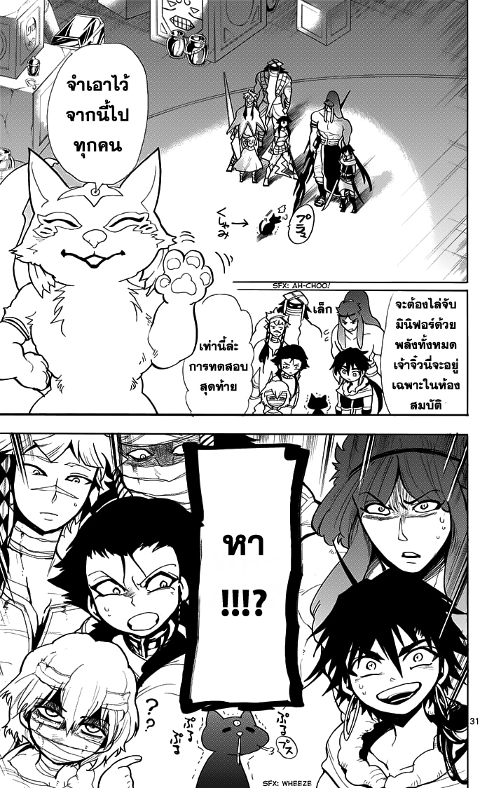 อ่าน Magi: Sinbad no Bouken