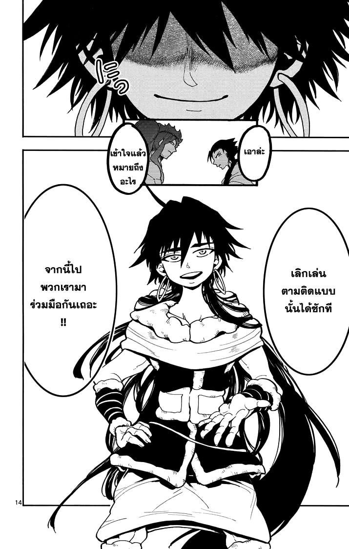 อ่าน Magi: Sinbad no Bouken