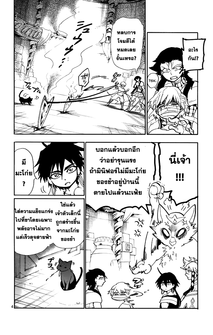 อ่าน Magi: Sinbad no Bouken