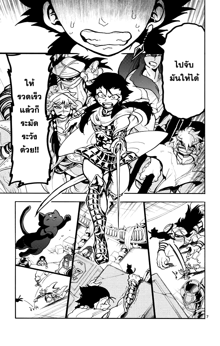 อ่าน Magi: Sinbad no Bouken