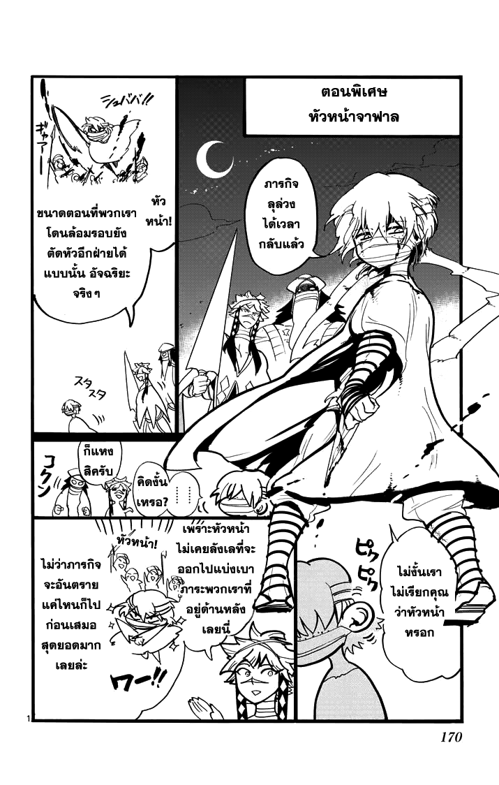 อ่าน Magi: Sinbad no Bouken