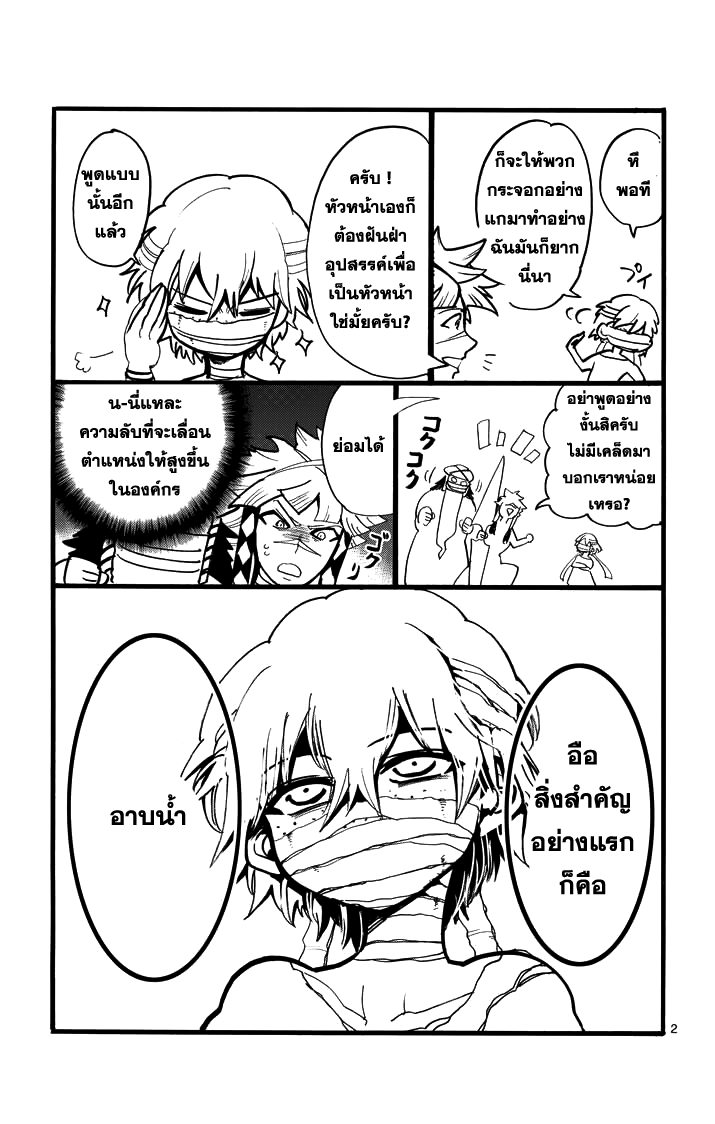 อ่าน Magi: Sinbad no Bouken