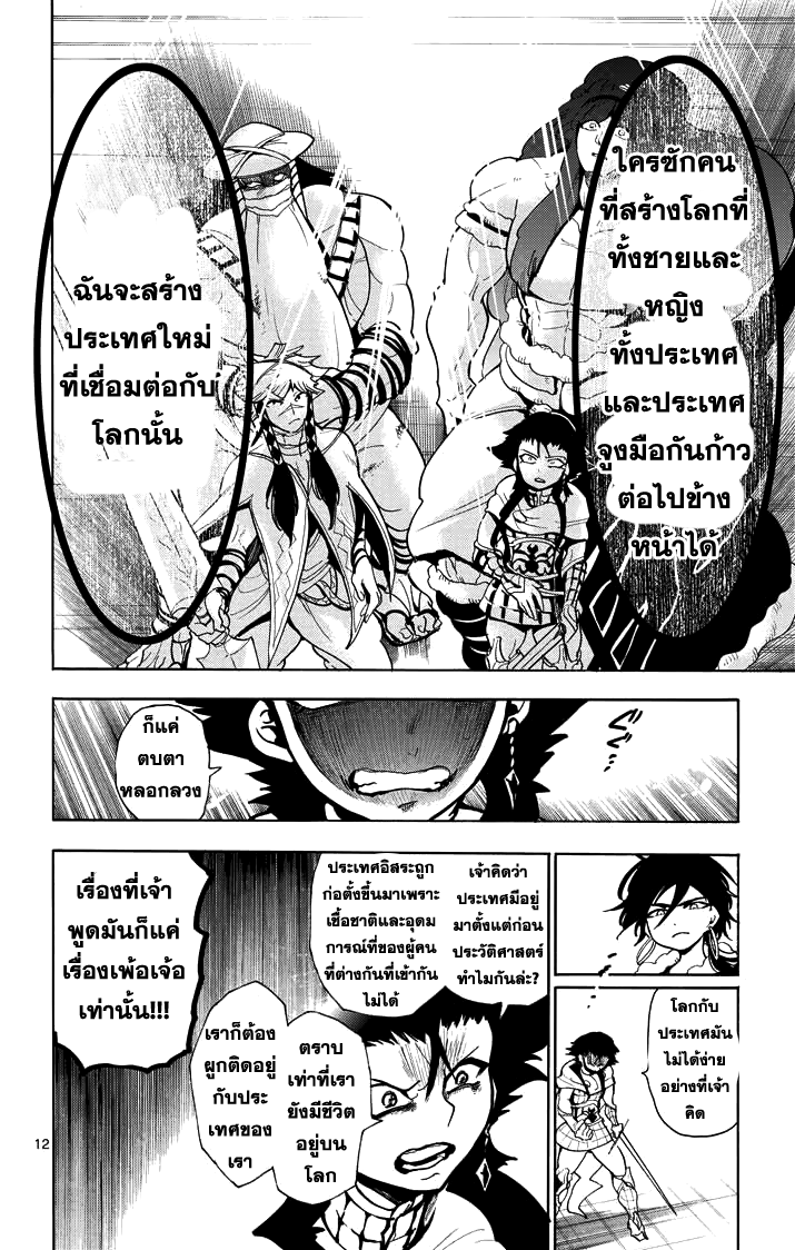 อ่าน Magi: Sinbad no Bouken