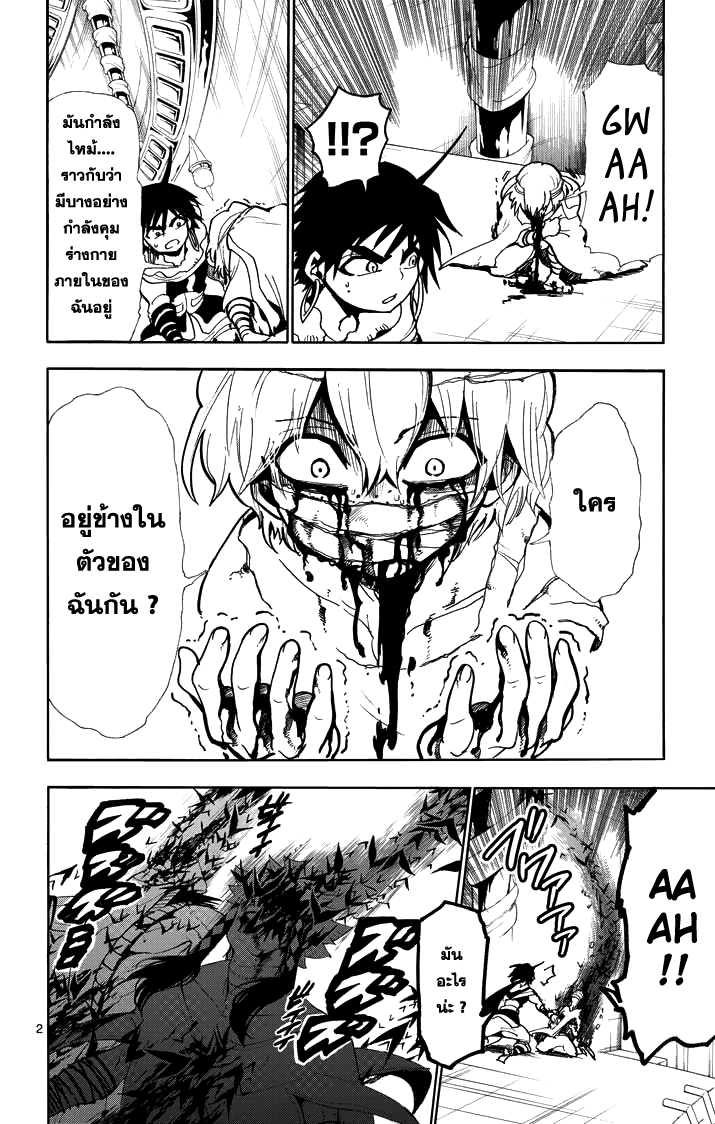 อ่าน Magi: Sinbad no Bouken