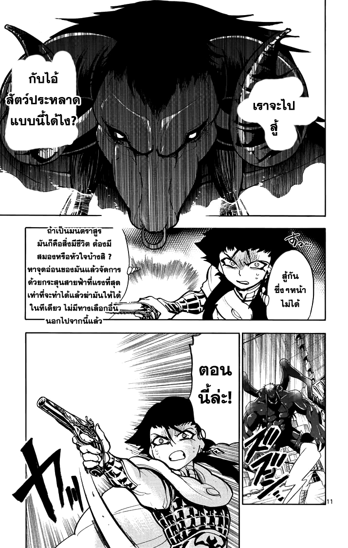 อ่าน Magi: Sinbad no Bouken