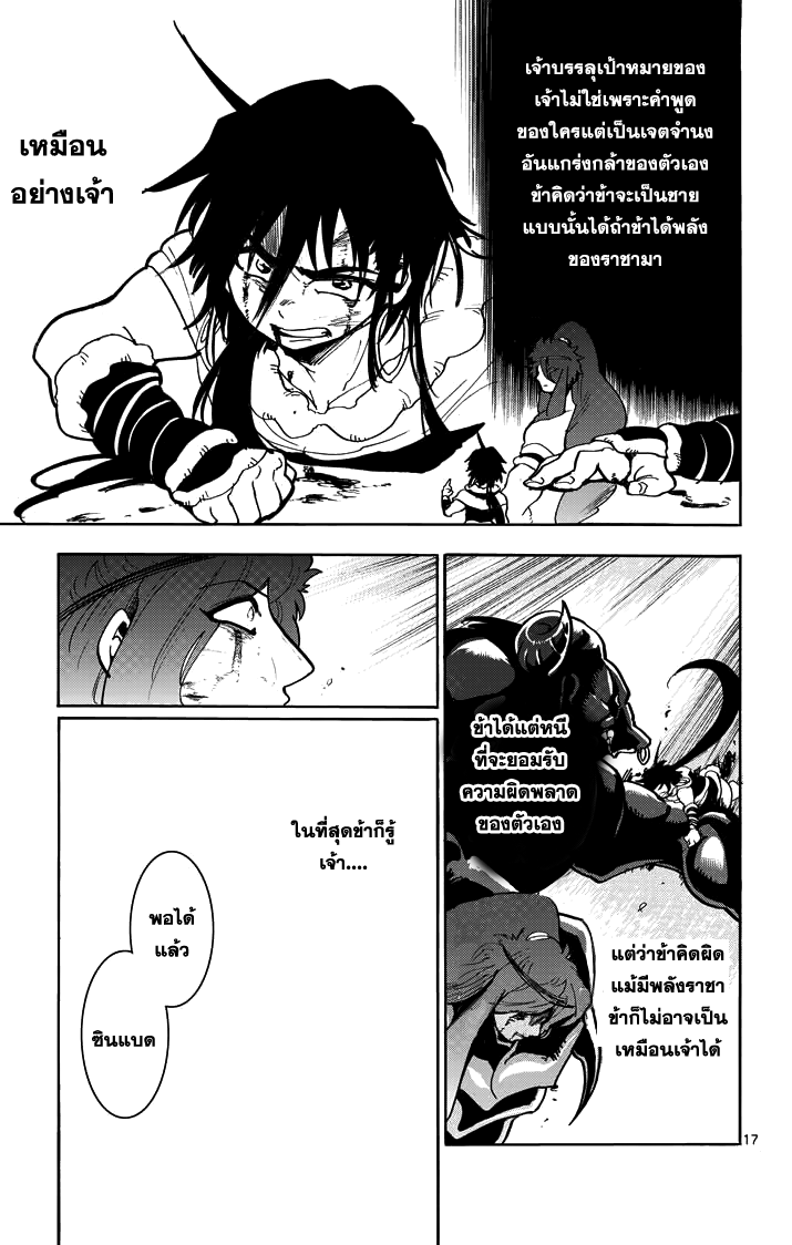 อ่าน Magi: Sinbad no Bouken