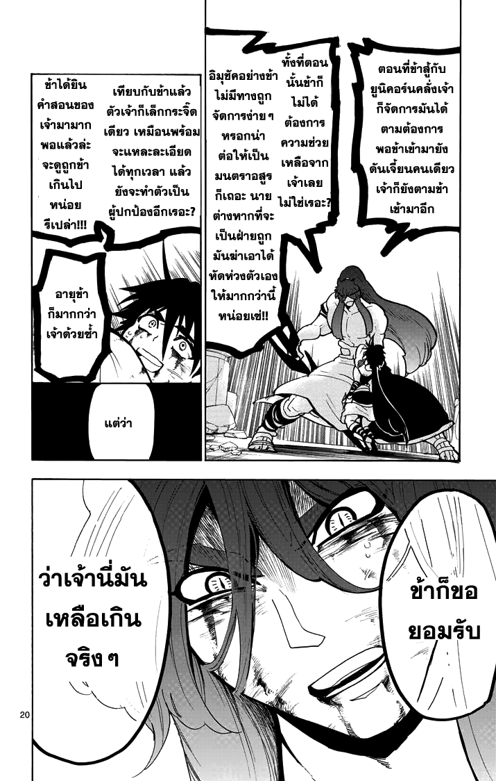 อ่าน Magi: Sinbad no Bouken