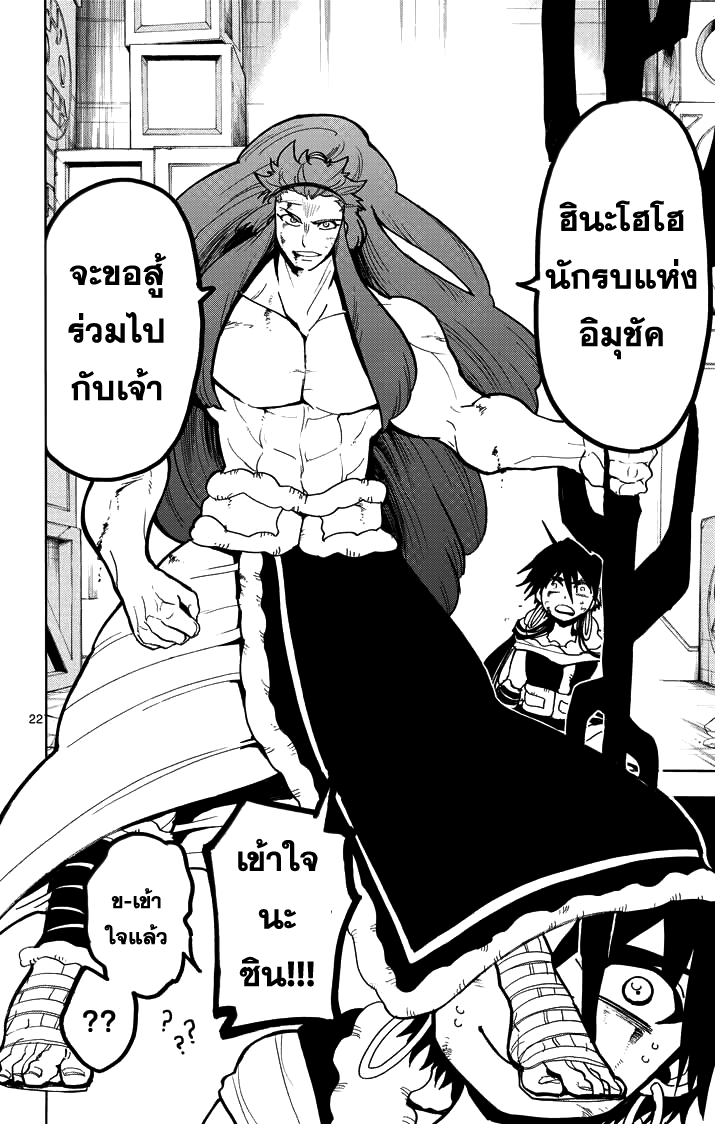 อ่าน Magi: Sinbad no Bouken