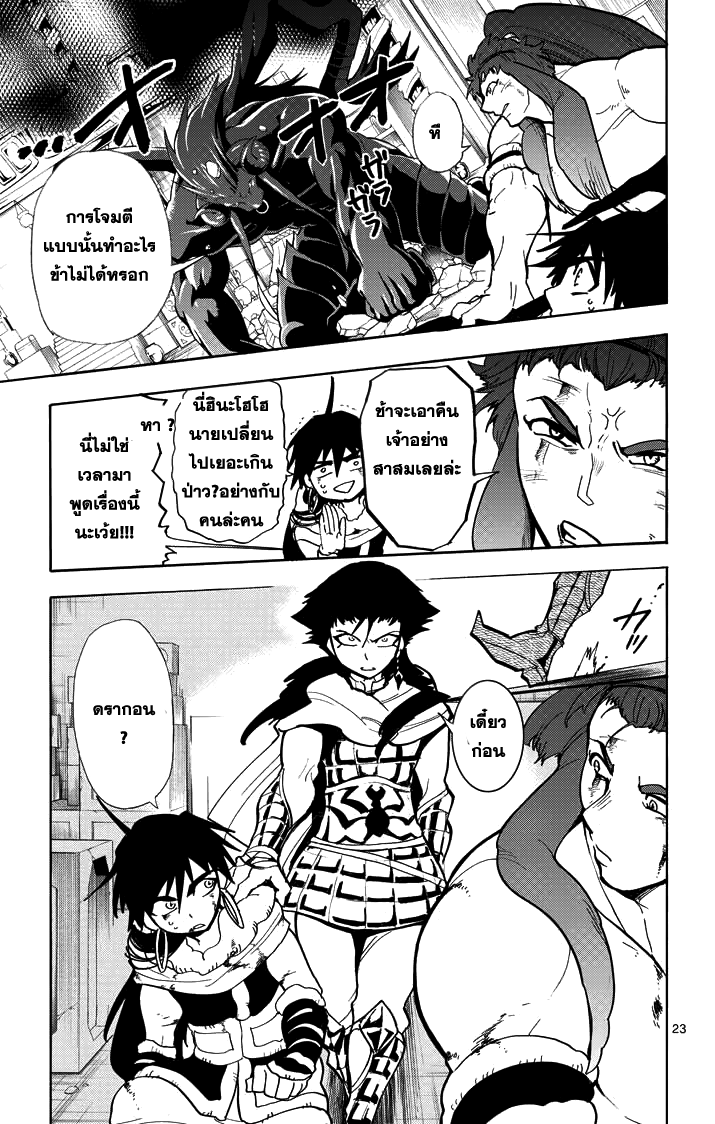 อ่าน Magi: Sinbad no Bouken