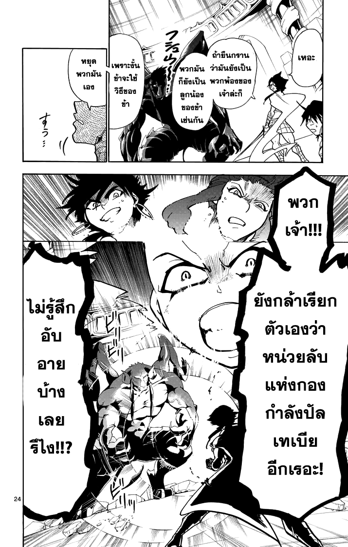 อ่าน Magi: Sinbad no Bouken