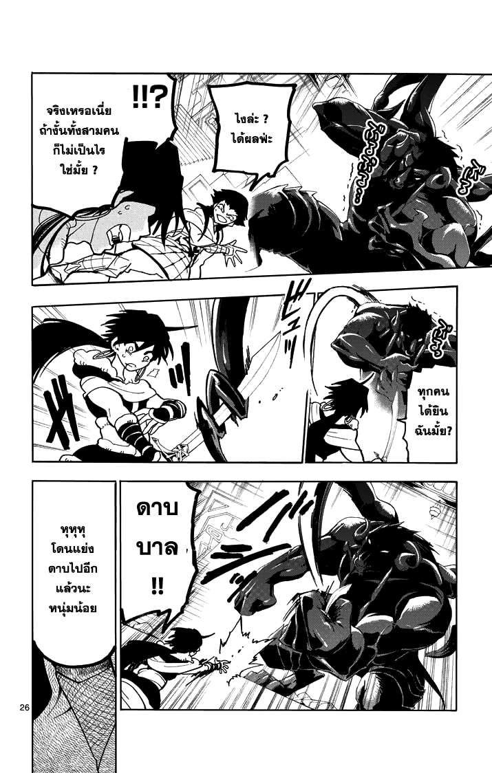 อ่าน Magi: Sinbad no Bouken