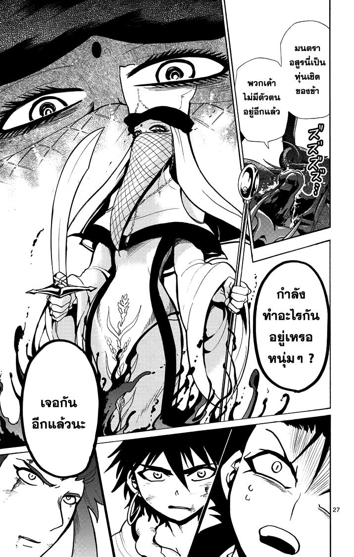 อ่าน Magi: Sinbad no Bouken