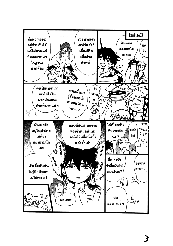 อ่าน Magi: Sinbad no Bouken