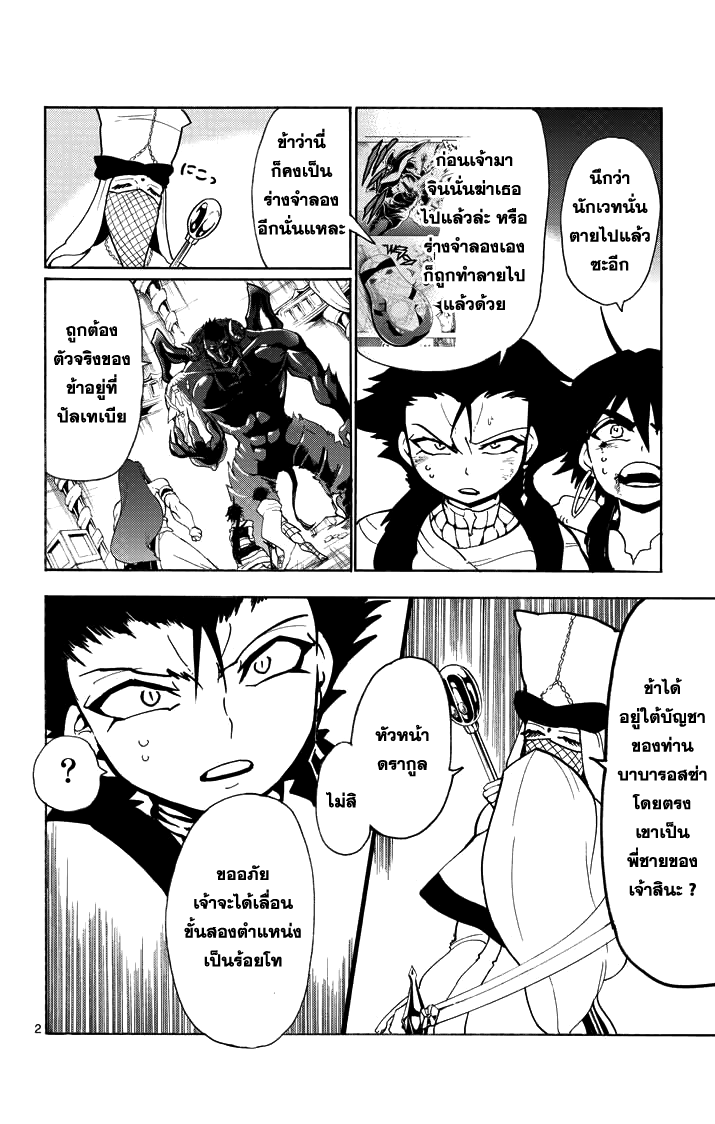 อ่าน Magi: Sinbad no Bouken