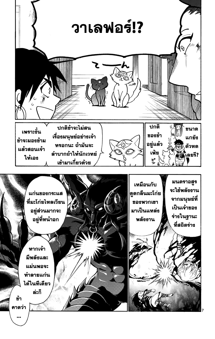 อ่าน Magi: Sinbad no Bouken