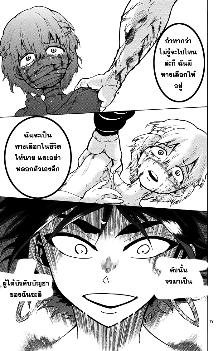 อ่าน Magi: Sinbad no Bouken