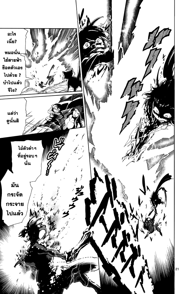 อ่าน Magi: Sinbad no Bouken