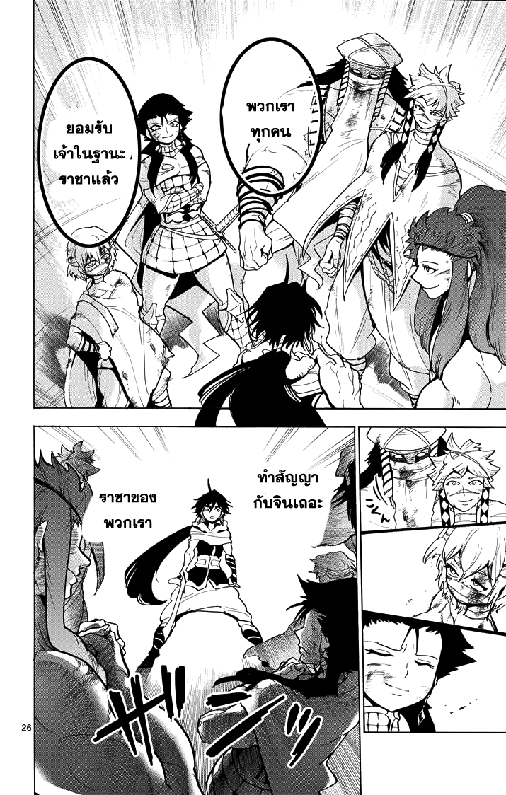 อ่าน Magi: Sinbad no Bouken