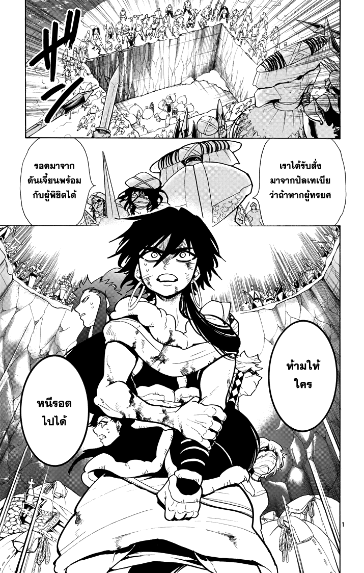 อ่าน Magi: Sinbad no Bouken