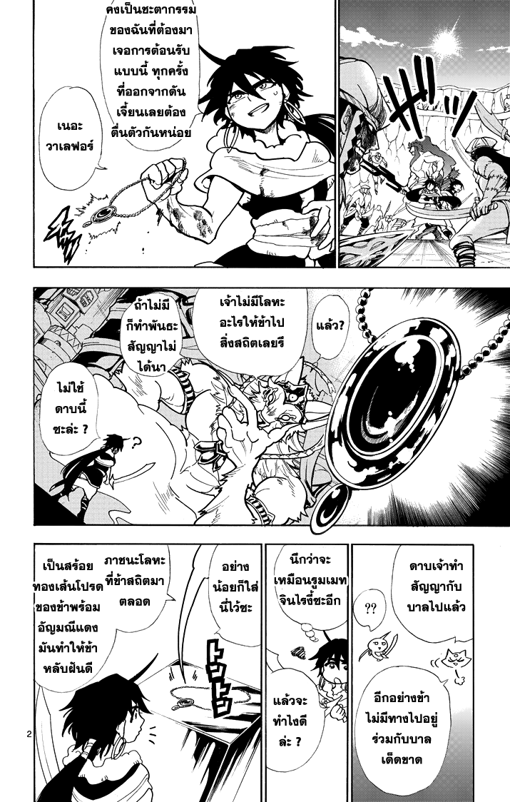 อ่าน Magi: Sinbad no Bouken