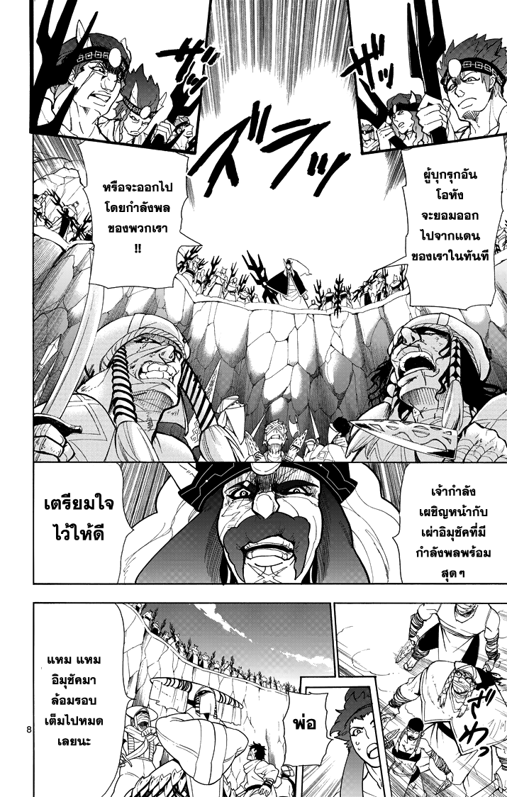 อ่าน Magi: Sinbad no Bouken