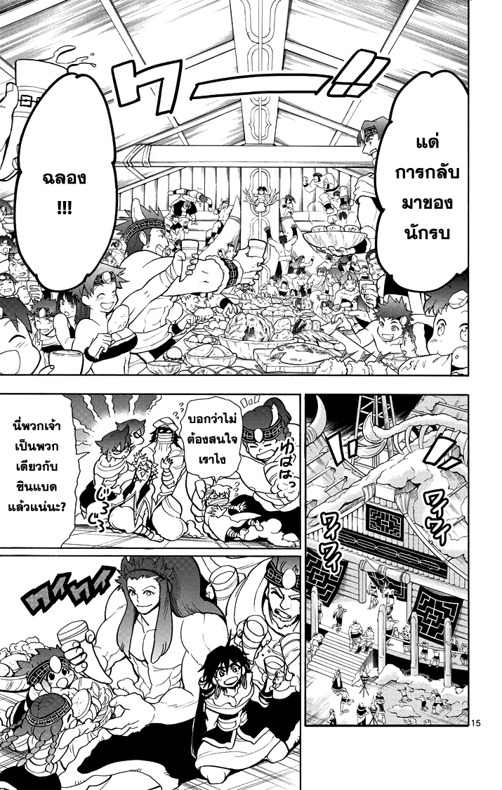 อ่าน Magi: Sinbad no Bouken