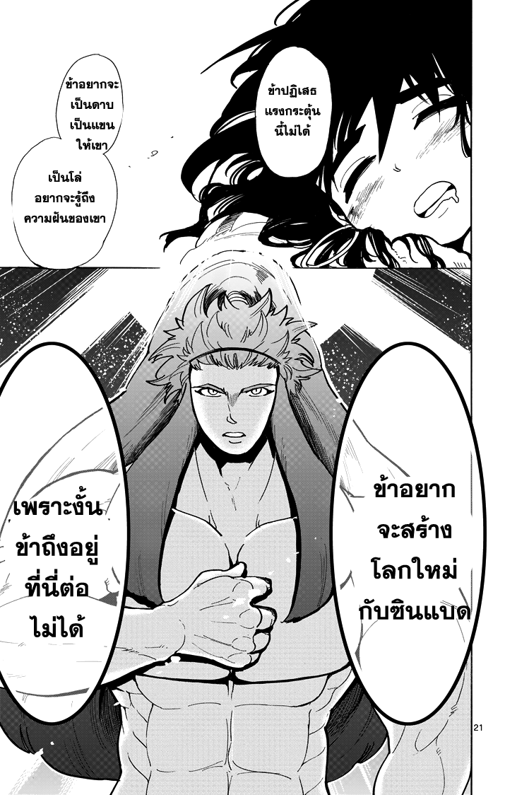 อ่าน Magi: Sinbad no Bouken