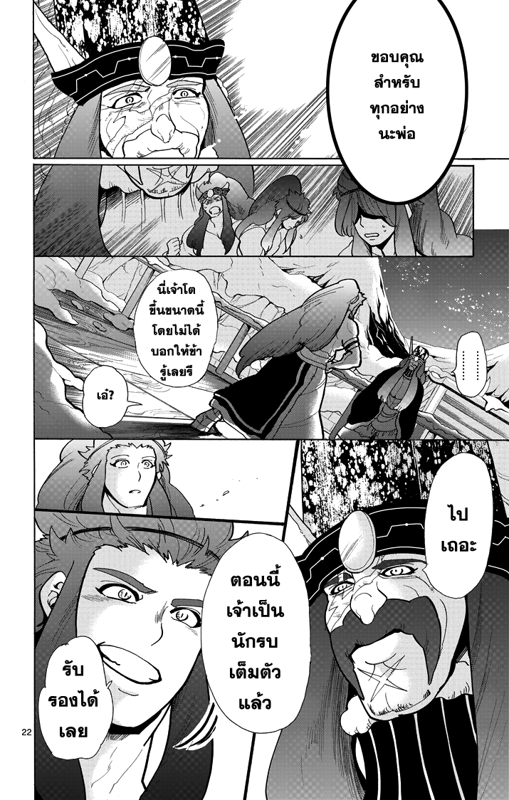 อ่าน Magi: Sinbad no Bouken