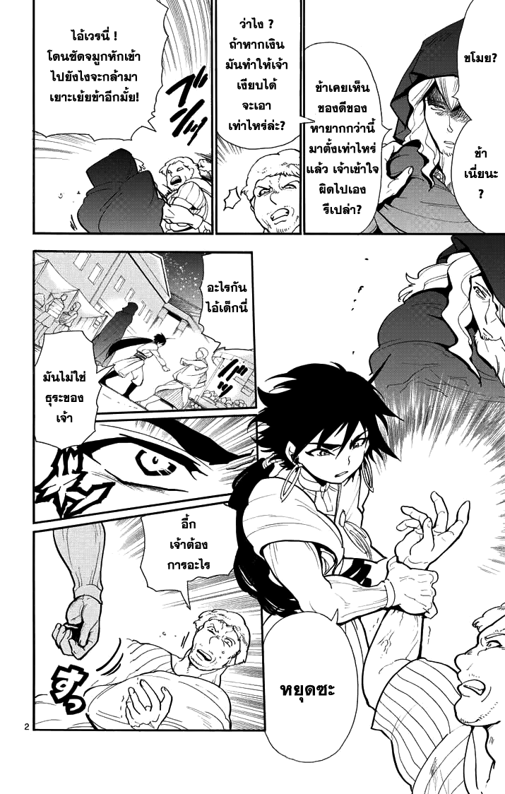 อ่าน Magi: Sinbad no Bouken