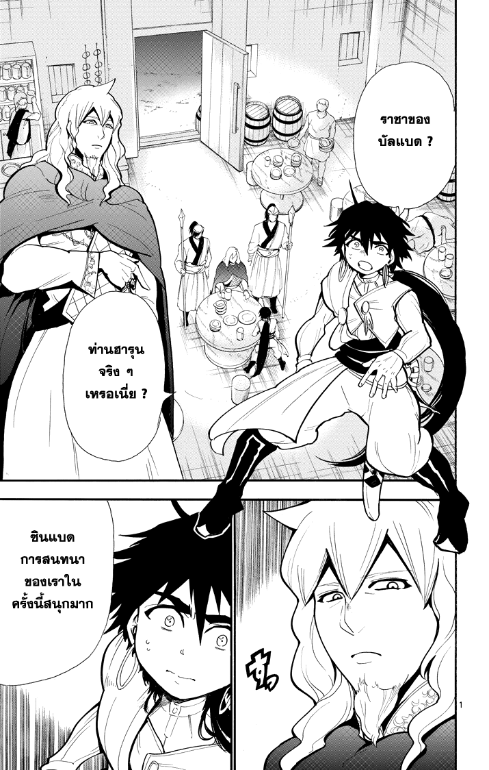 อ่าน Magi: Sinbad no Bouken