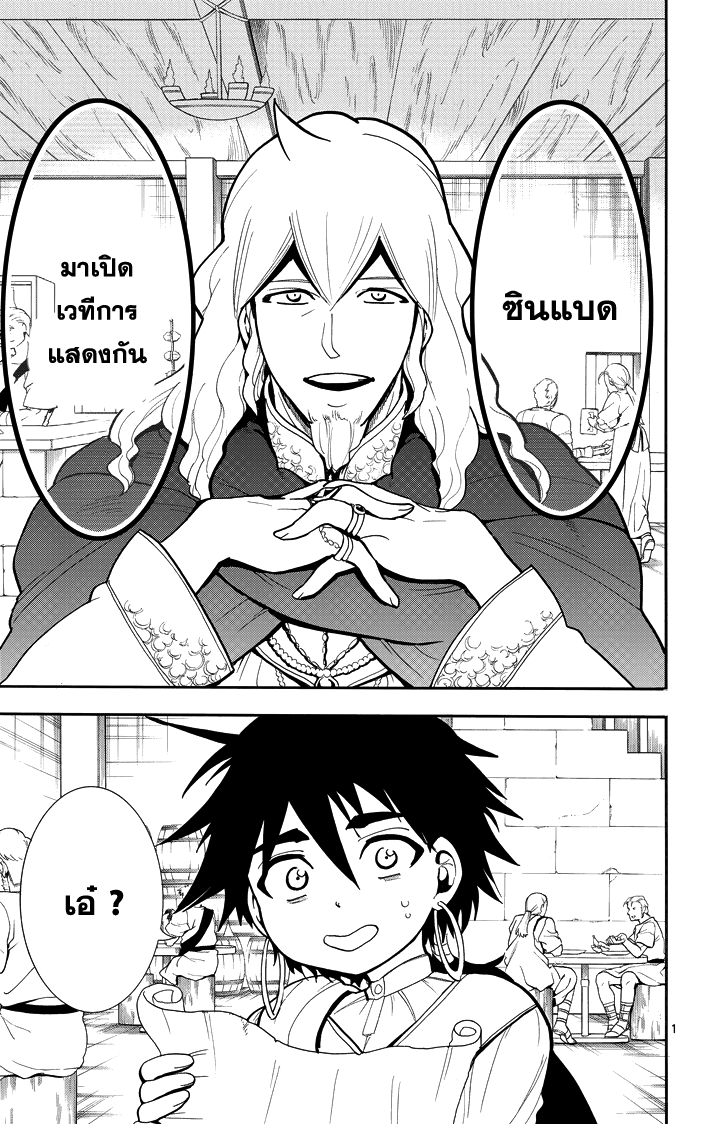 อ่าน Magi: Sinbad no Bouken