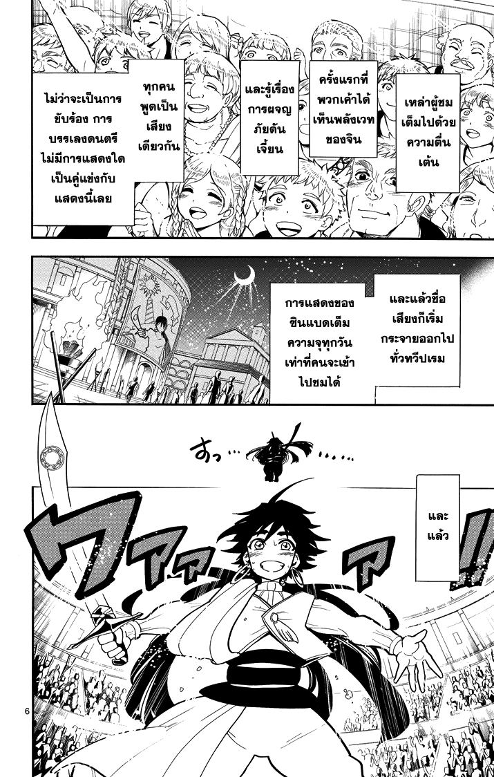 อ่าน Magi: Sinbad no Bouken