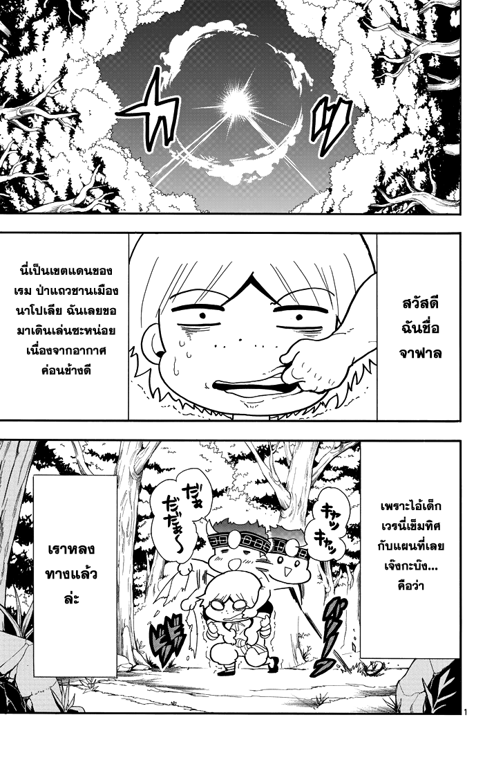 อ่าน Magi: Sinbad no Bouken