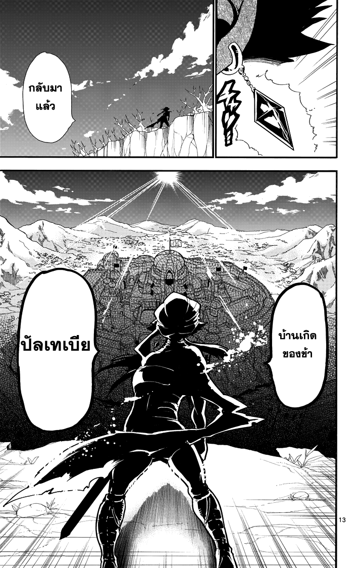 อ่าน Magi: Sinbad no Bouken