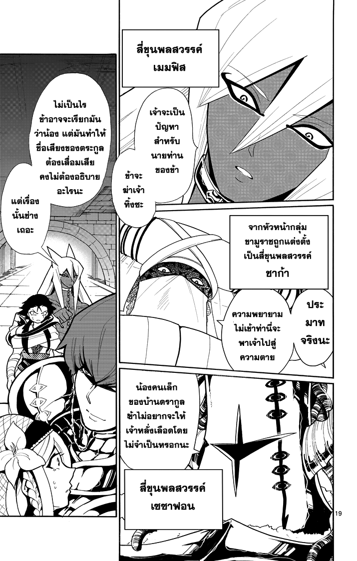 อ่าน Magi: Sinbad no Bouken