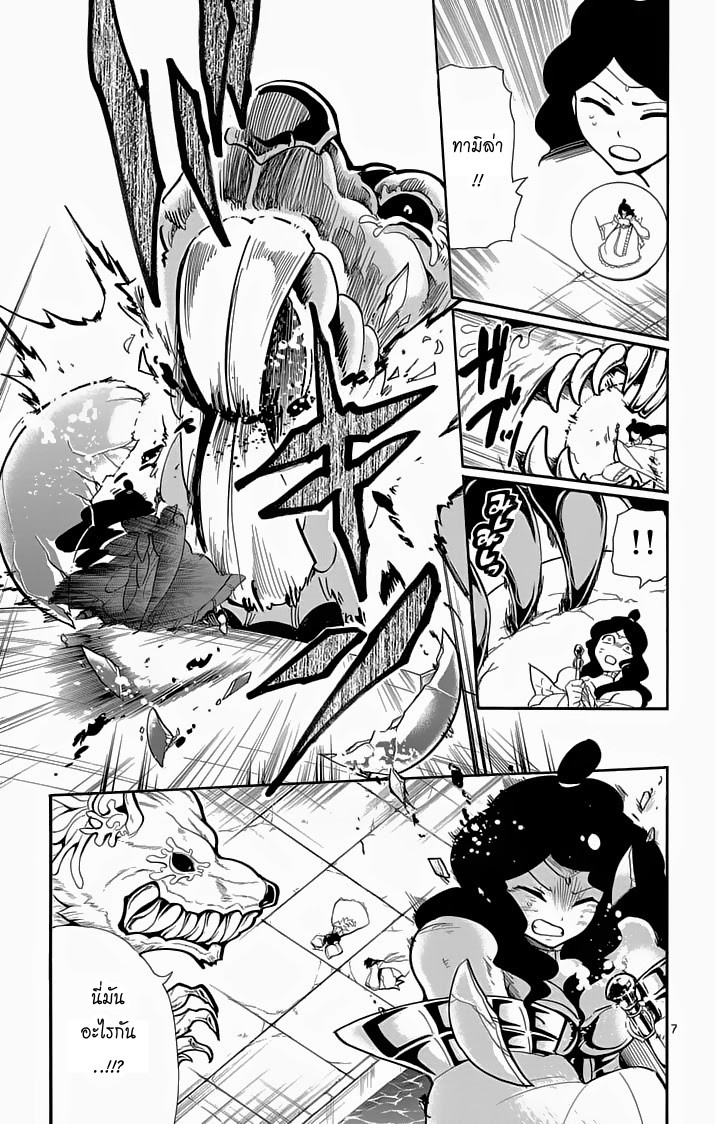 อ่าน Magi: Sinbad no Bouken