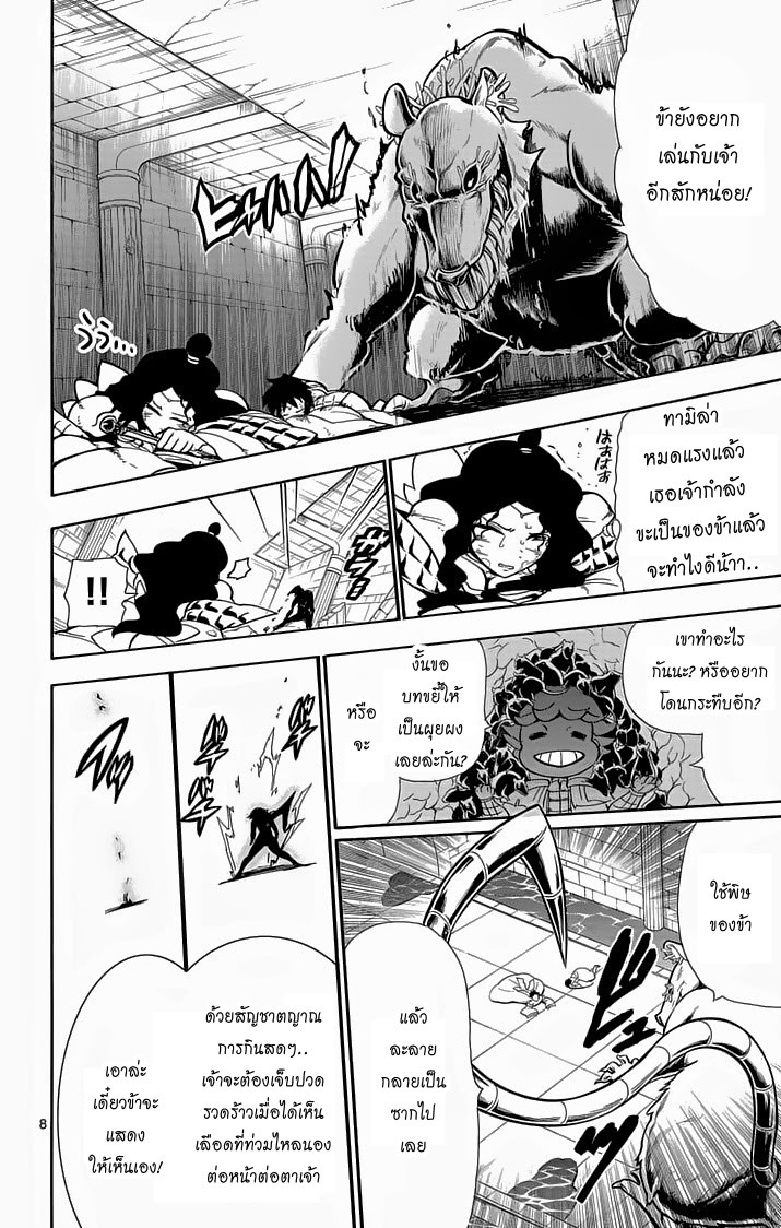 อ่าน Magi: Sinbad no Bouken