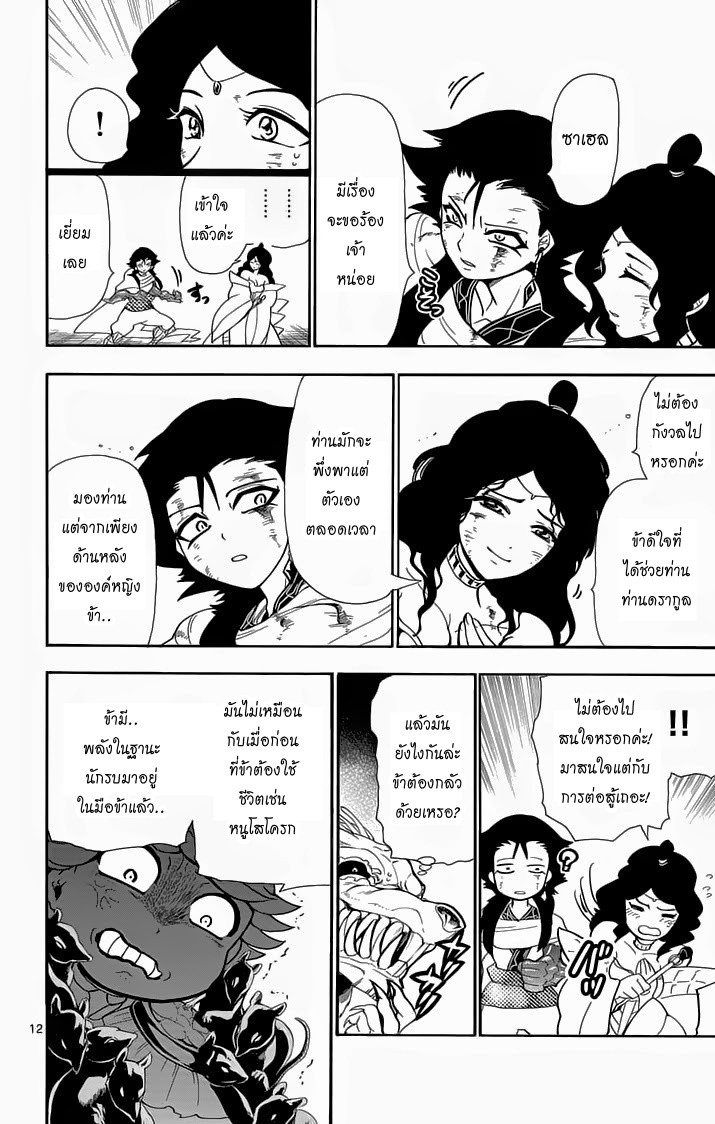 อ่าน Magi: Sinbad no Bouken