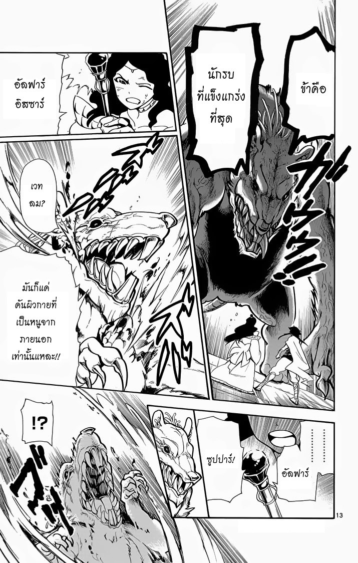 อ่าน Magi: Sinbad no Bouken