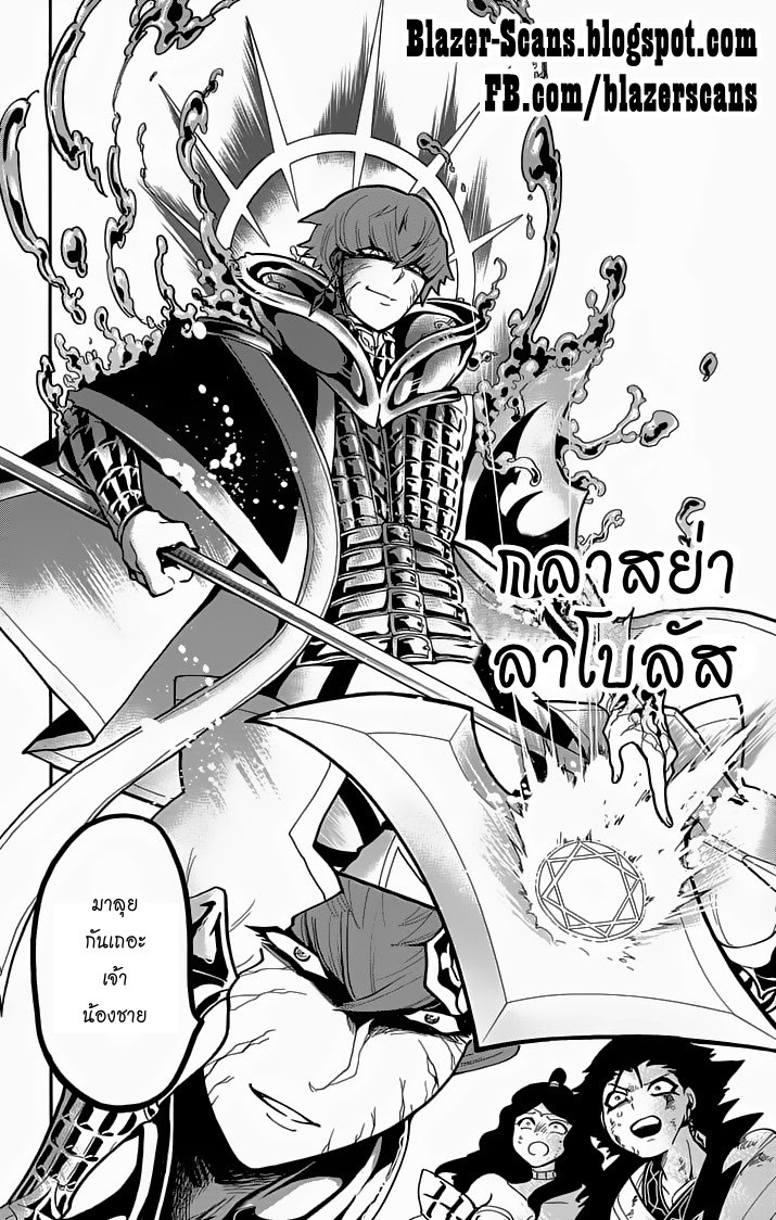 อ่าน Magi: Sinbad no Bouken