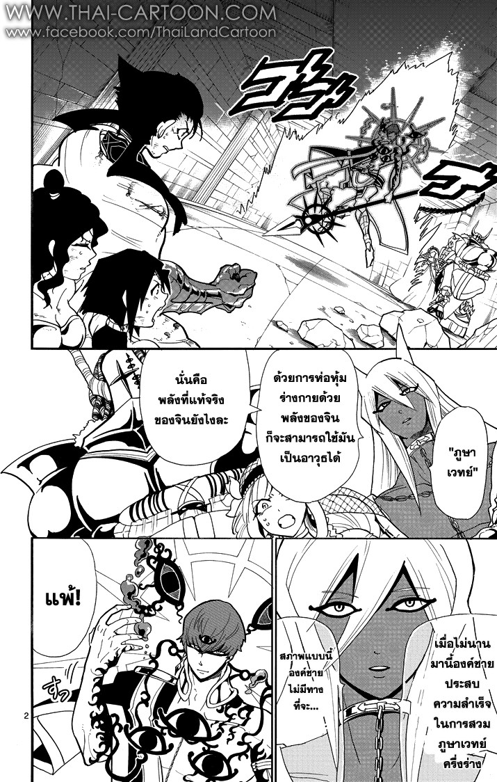 อ่าน Magi: Sinbad no Bouken