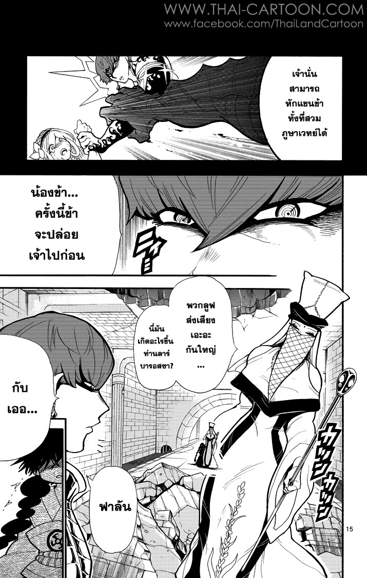 อ่าน Magi: Sinbad no Bouken