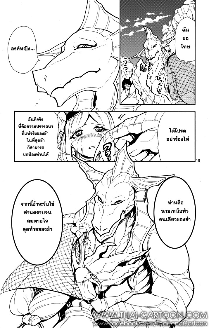 อ่าน Magi: Sinbad no Bouken