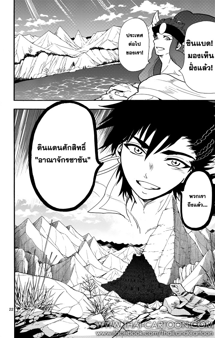 อ่าน Magi: Sinbad no Bouken