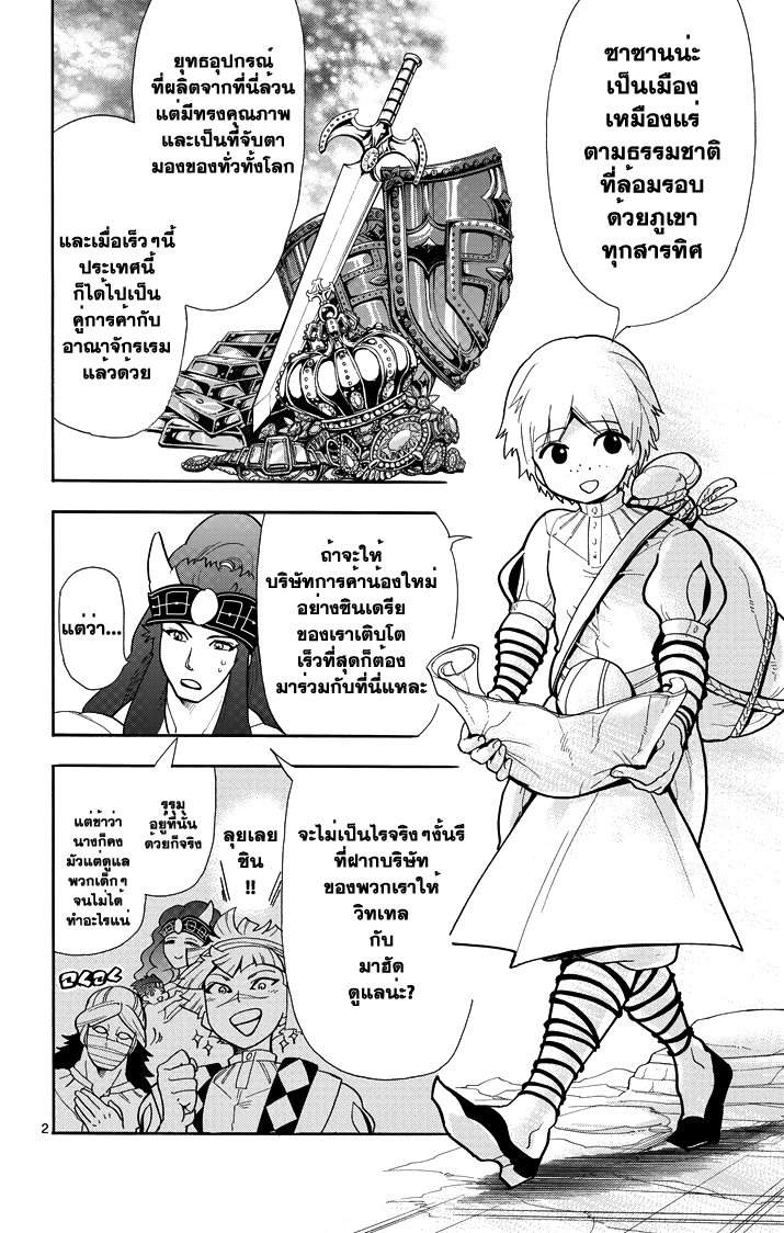 อ่าน Magi: Sinbad no Bouken