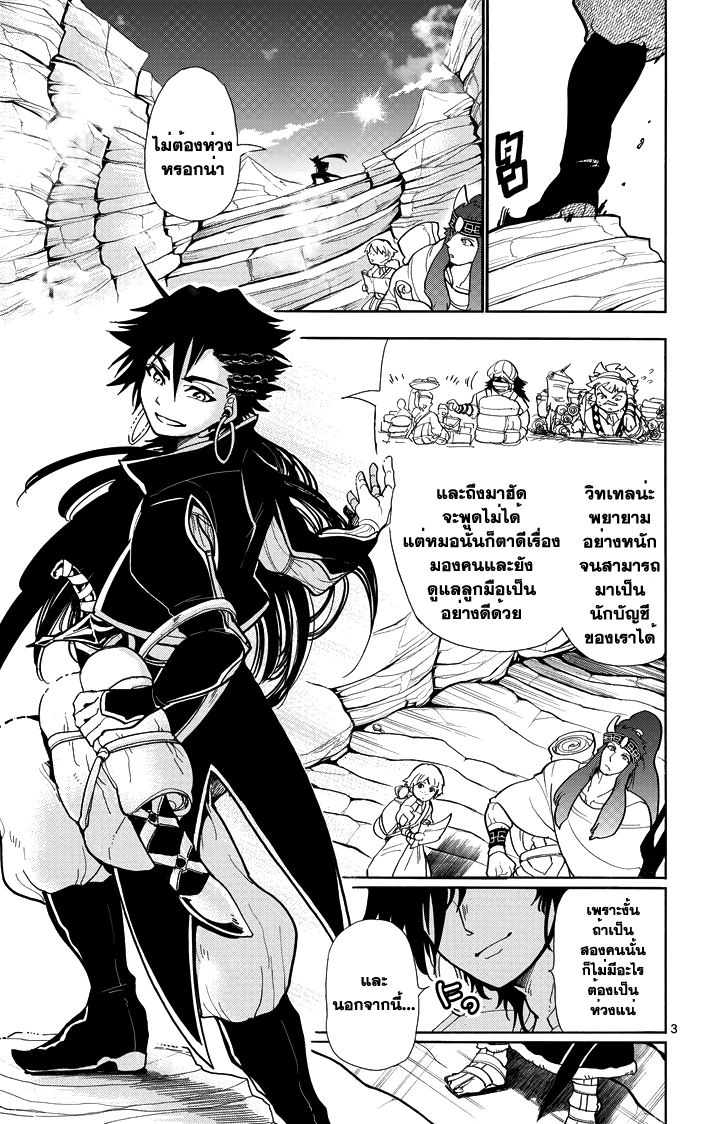 อ่าน Magi: Sinbad no Bouken