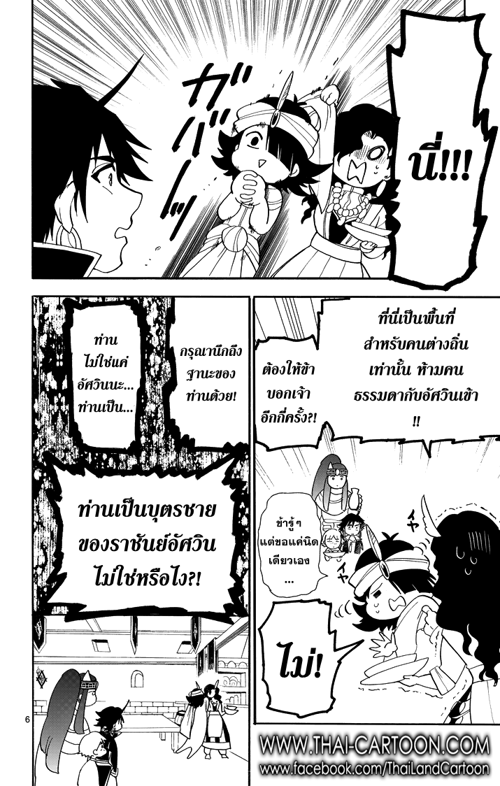 อ่าน Magi: Sinbad no Bouken